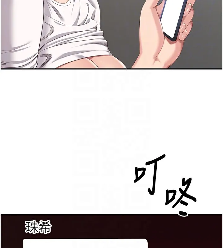 第4话-覬覦朋友的男友… 106