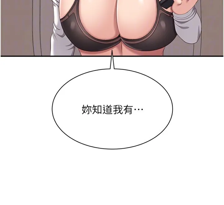 第4话-覬覦朋友的男友… 108