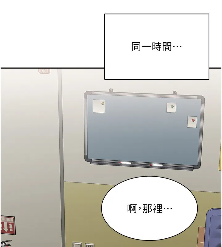第4话-覬覦朋友的男友… 111