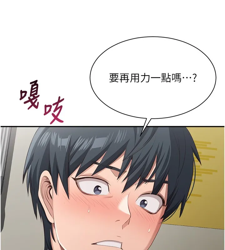 第4话-覬覦朋友的男友… 114