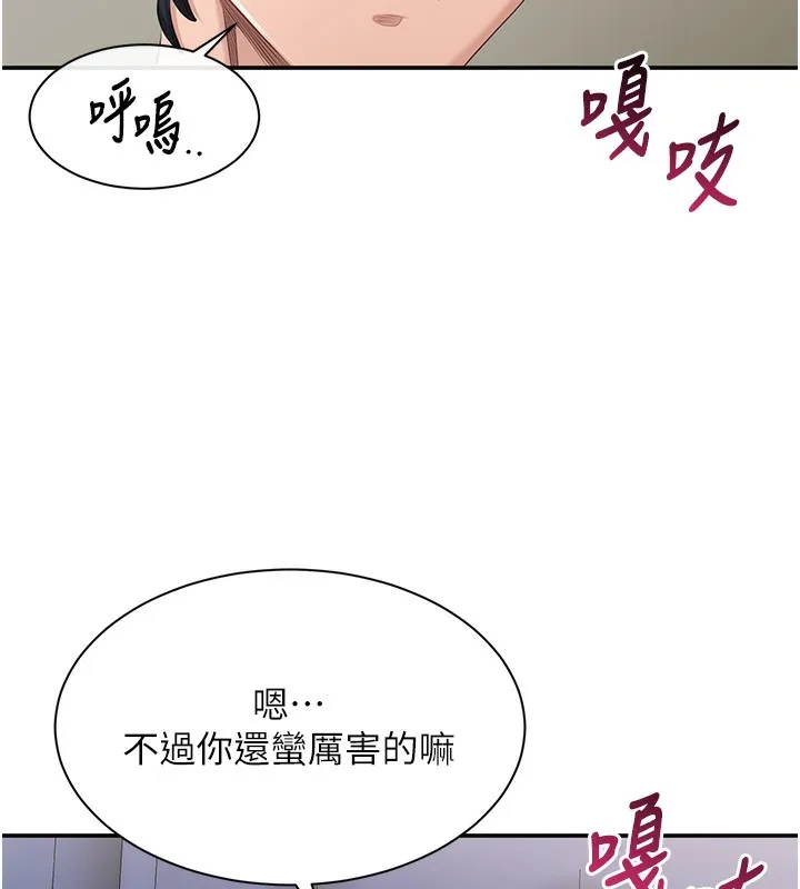 第4话-覬覦朋友的男友… 115