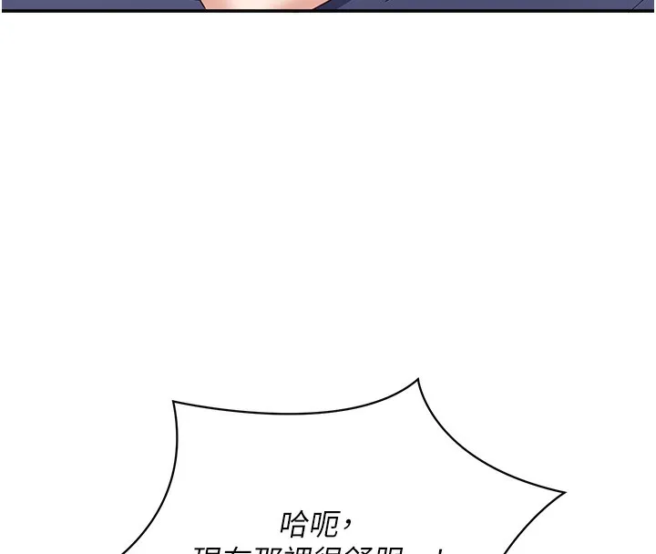 第4话-覬覦朋友的男友… 117