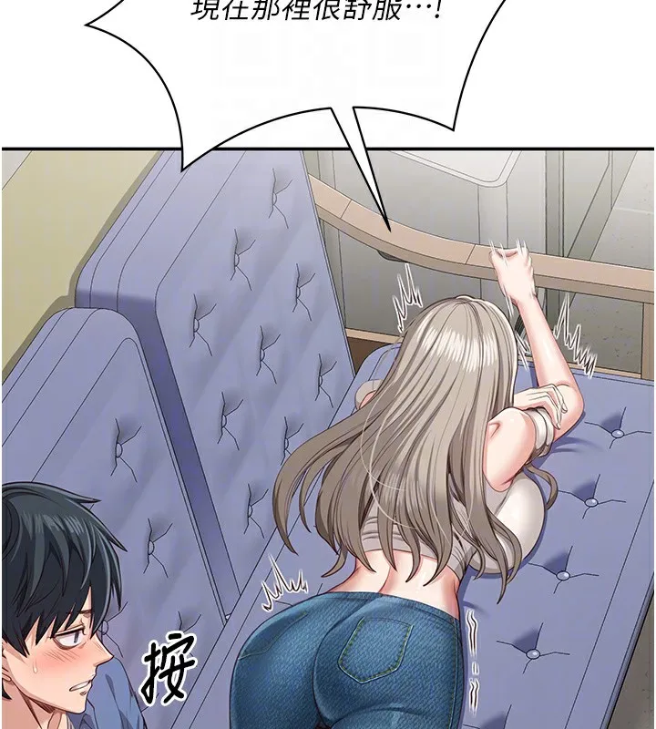 第4话-覬覦朋友的男友… 118