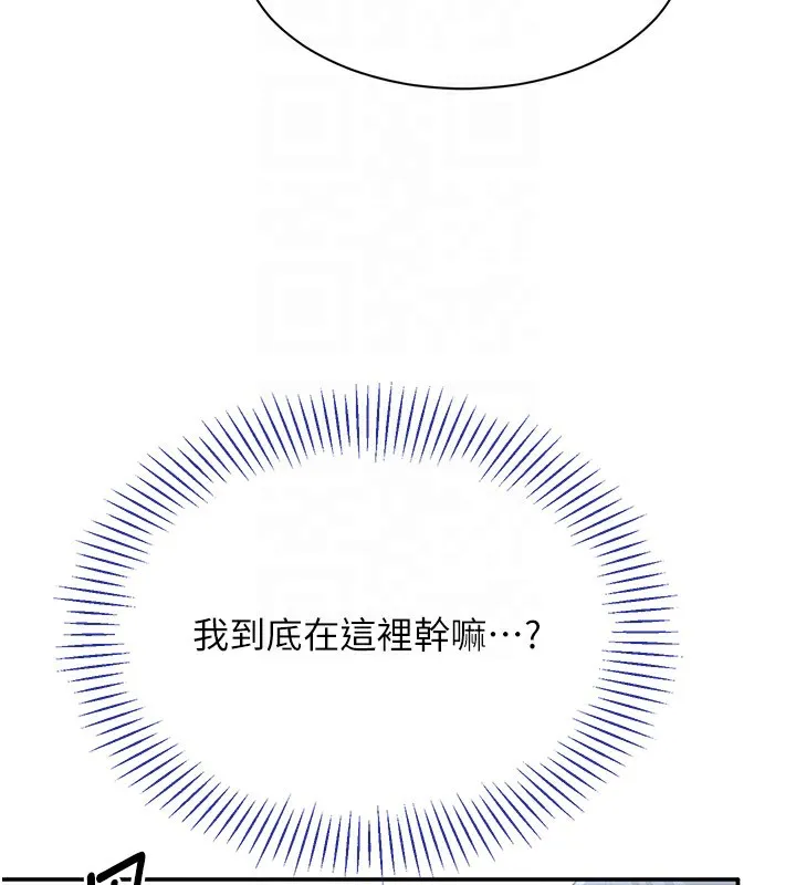 第4话-覬覦朋友的男友… 120