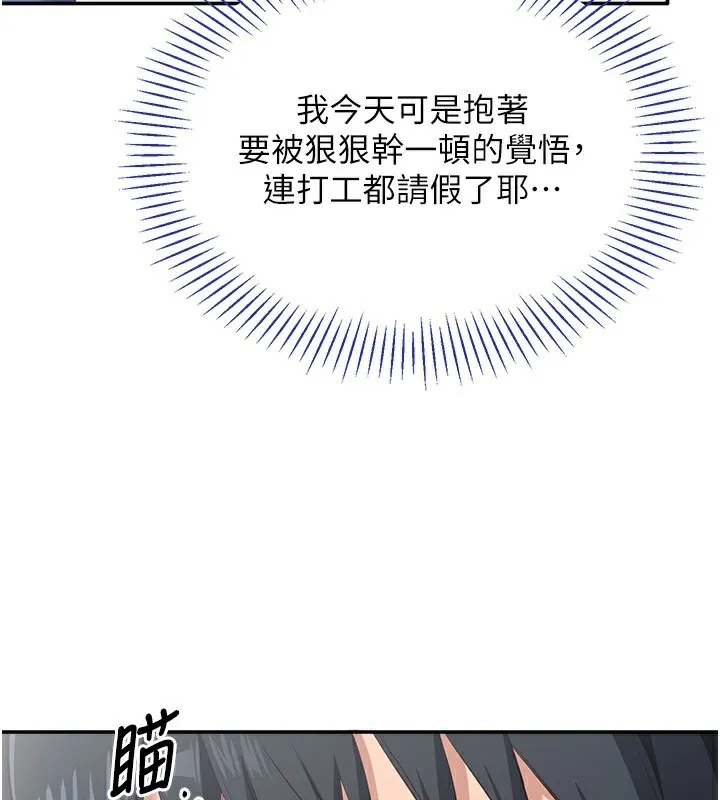 第4话-覬覦朋友的男友… 122