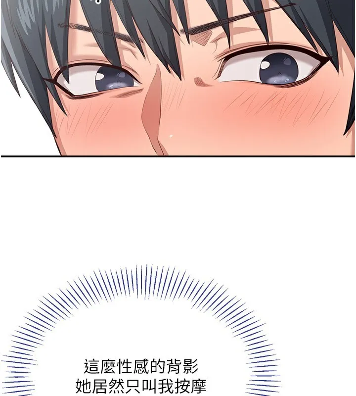 第4话-覬覦朋友的男友… 123