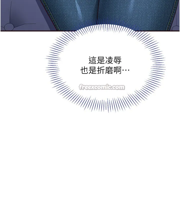 第4话-覬覦朋友的男友… 126