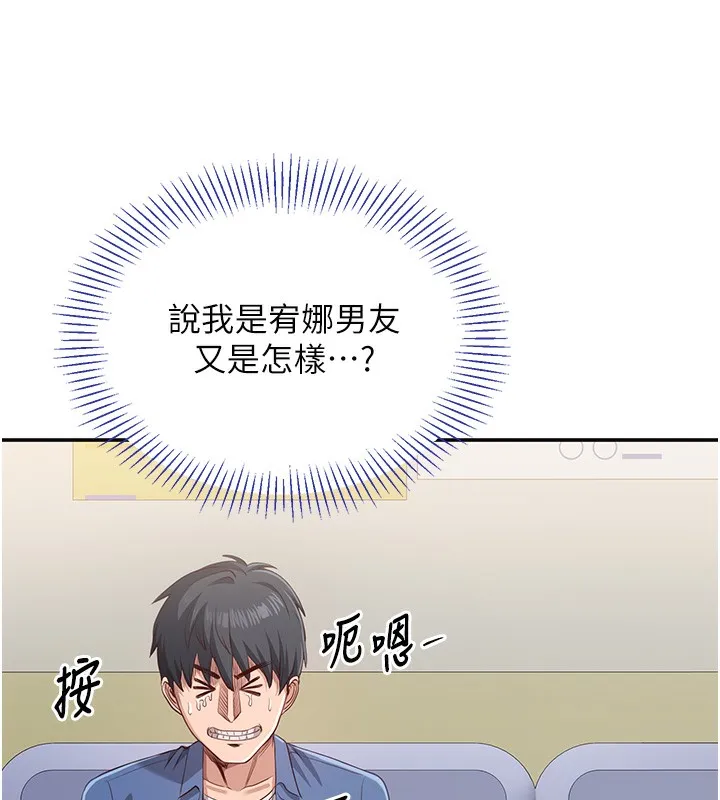 第4话-覬覦朋友的男友… 128