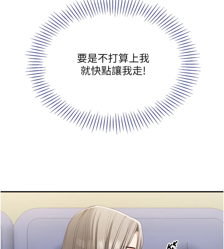 第4话-覬覦朋友的男友… 130