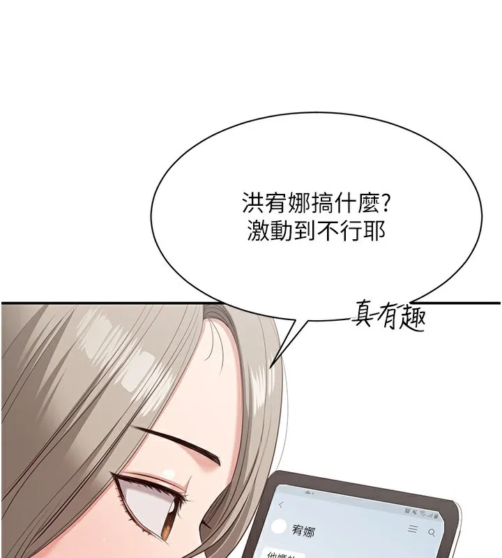 第4话-覬覦朋友的男友… 132