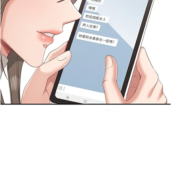 第4话-覬覦朋友的男友… 133