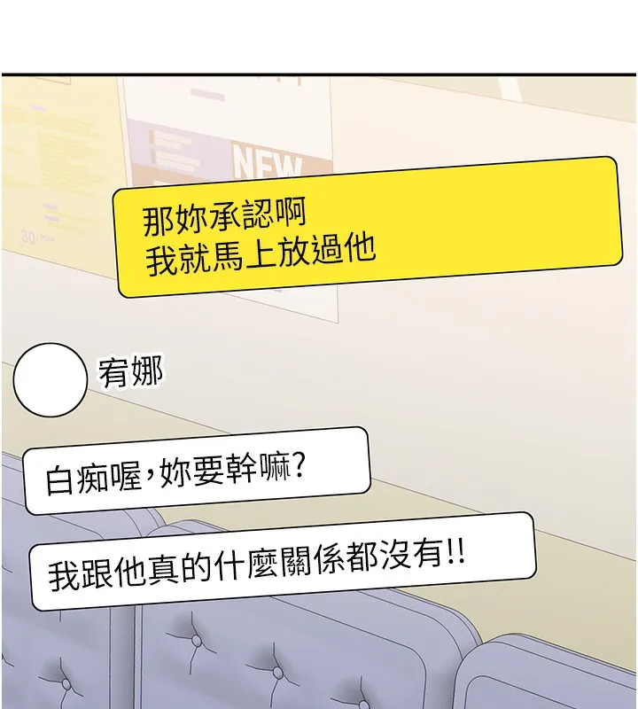 第4话-覬覦朋友的男友… 137