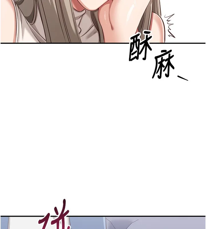 第4话-覬覦朋友的男友… 143