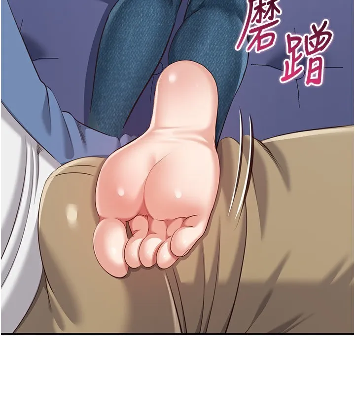第4话-覬覦朋友的男友… 150