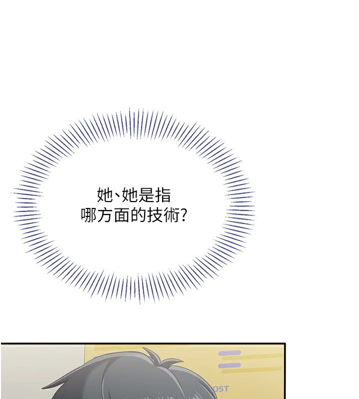 第4话-覬覦朋友的男友… 151