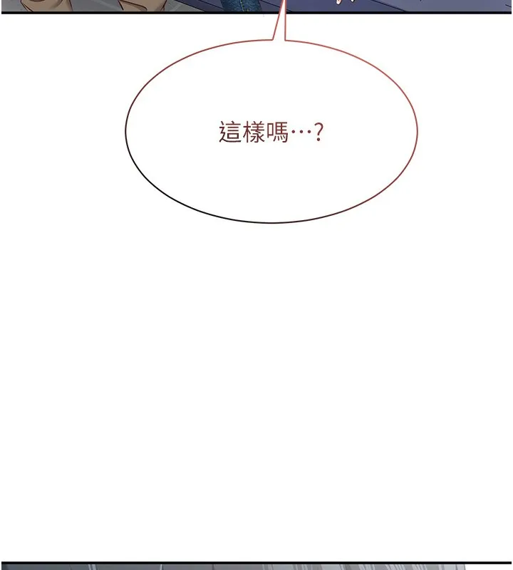 第4话-覬覦朋友的男友… 161