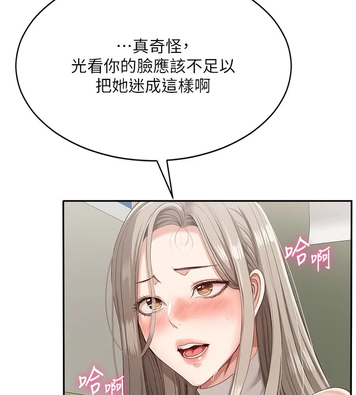 第4话-覬覦朋友的男友… 163