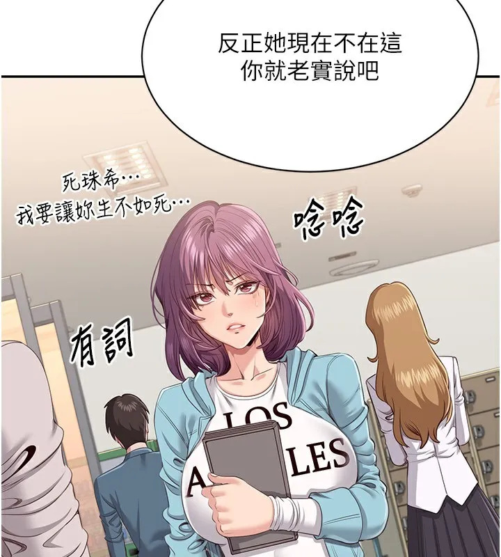 第4话-覬覦朋友的男友… 165