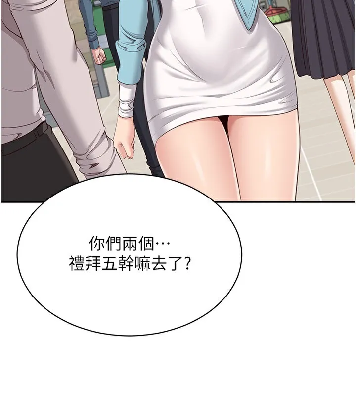 第4话-覬覦朋友的男友… 166