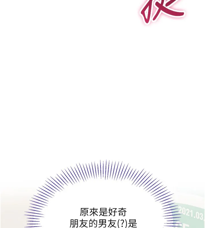 第4话-覬覦朋友的男友… 169