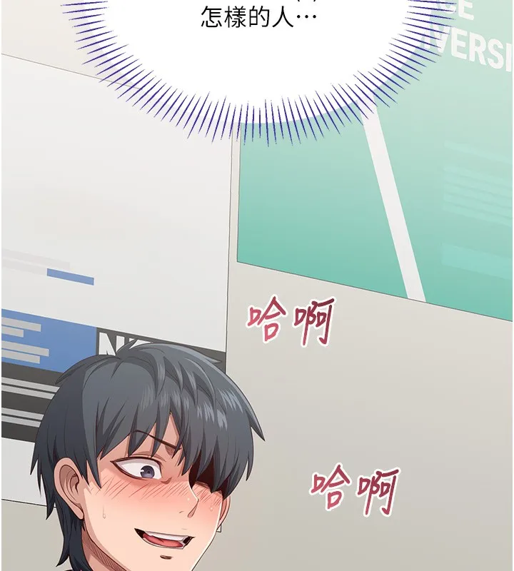 第4话-覬覦朋友的男友… 170