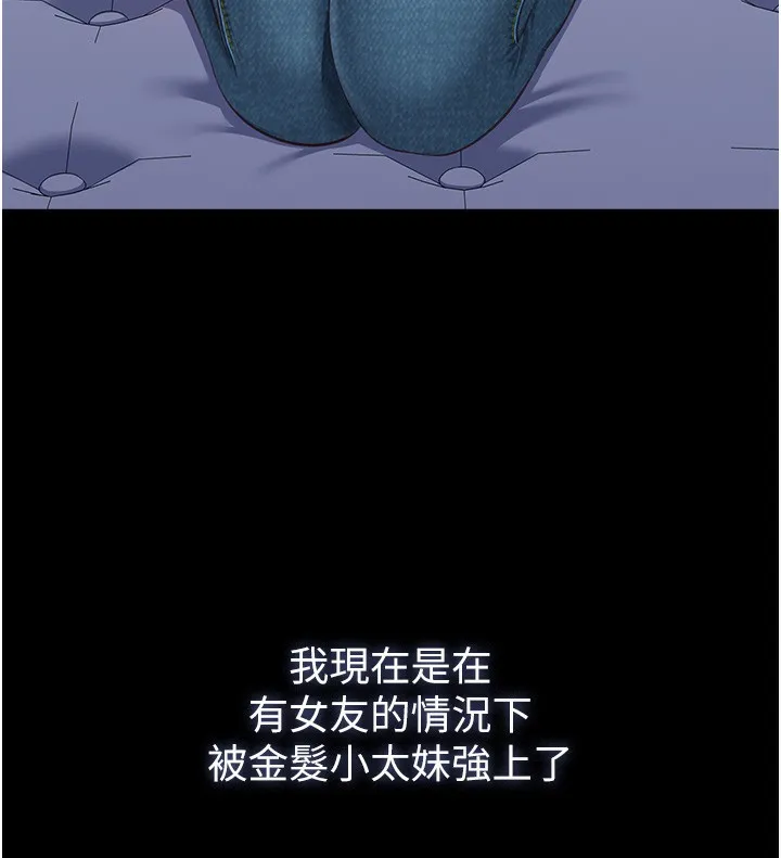 第4话-覬覦朋友的男友… 179