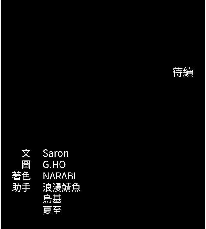 第4话-覬覦朋友的男友… 180