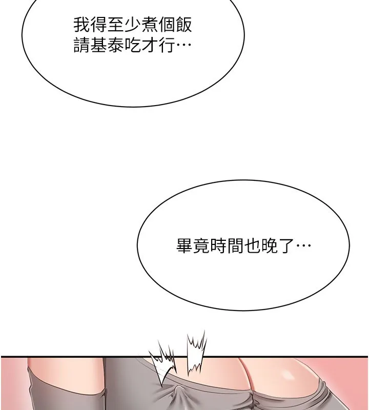 第40话-好想再来一次!! 12