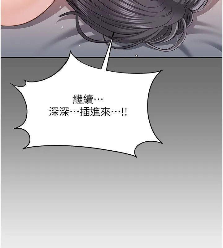 第40话-好想再来一次!! 83