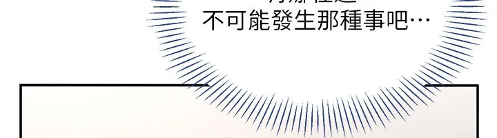 第40话-好想再来一次!! 85