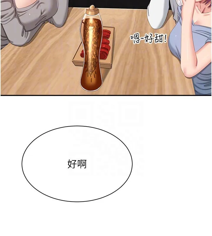 第40话-好想再来一次!! 97