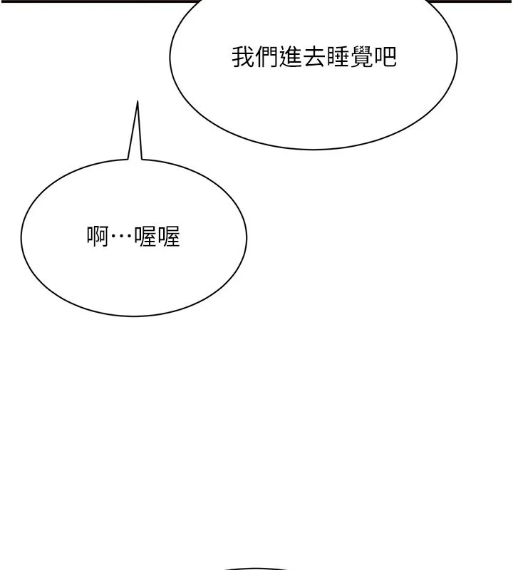 第40话-好想再来一次!! 106