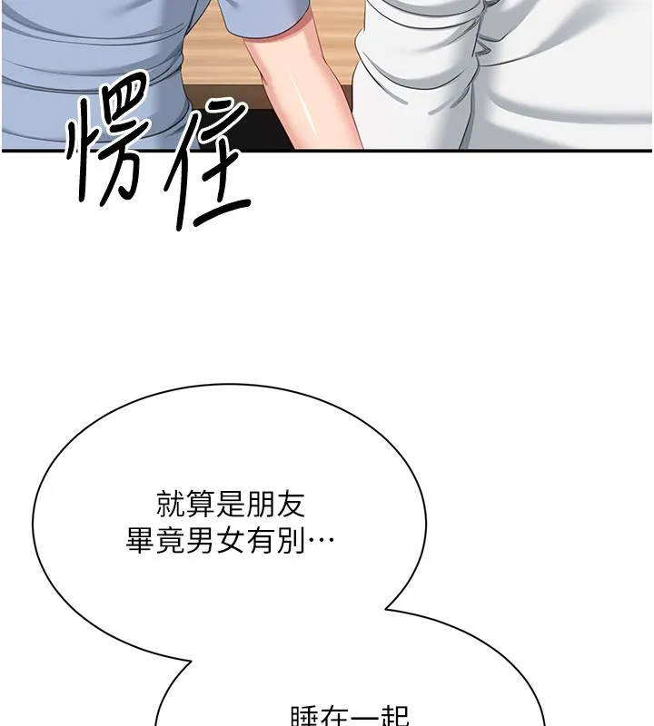 第40话-好想再来一次!! 109