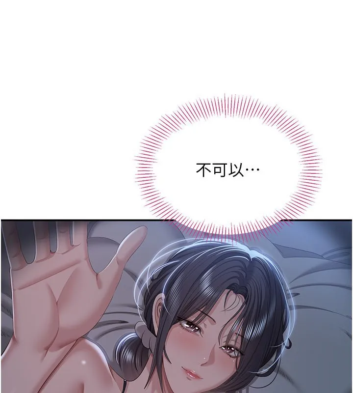 第40话-好想再来一次!! 141
