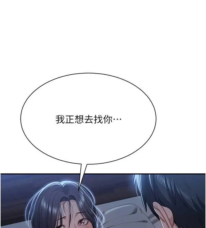 第41话-在女儿身边做爱的刺激感 1