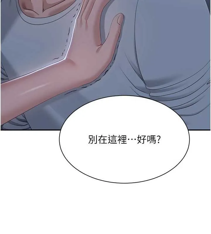 第41话-在女儿身边做爱的刺激感 4