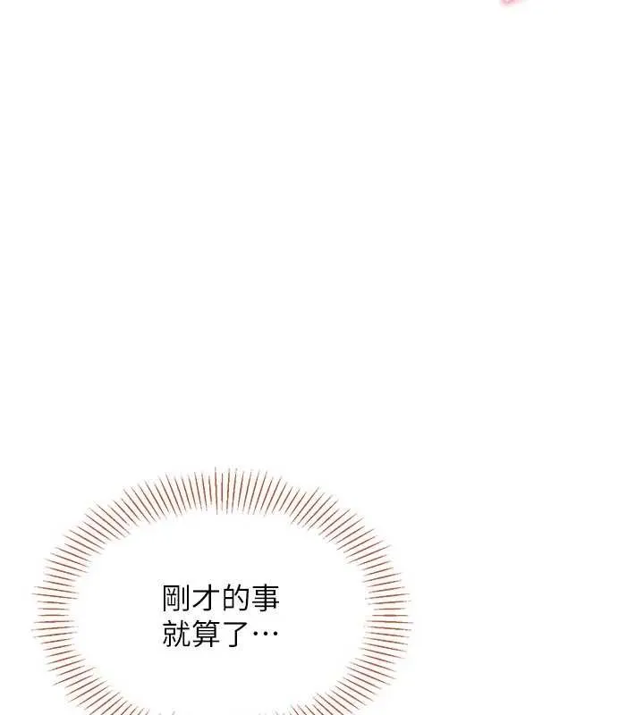 第41话-在女儿身边做爱的刺激感 36