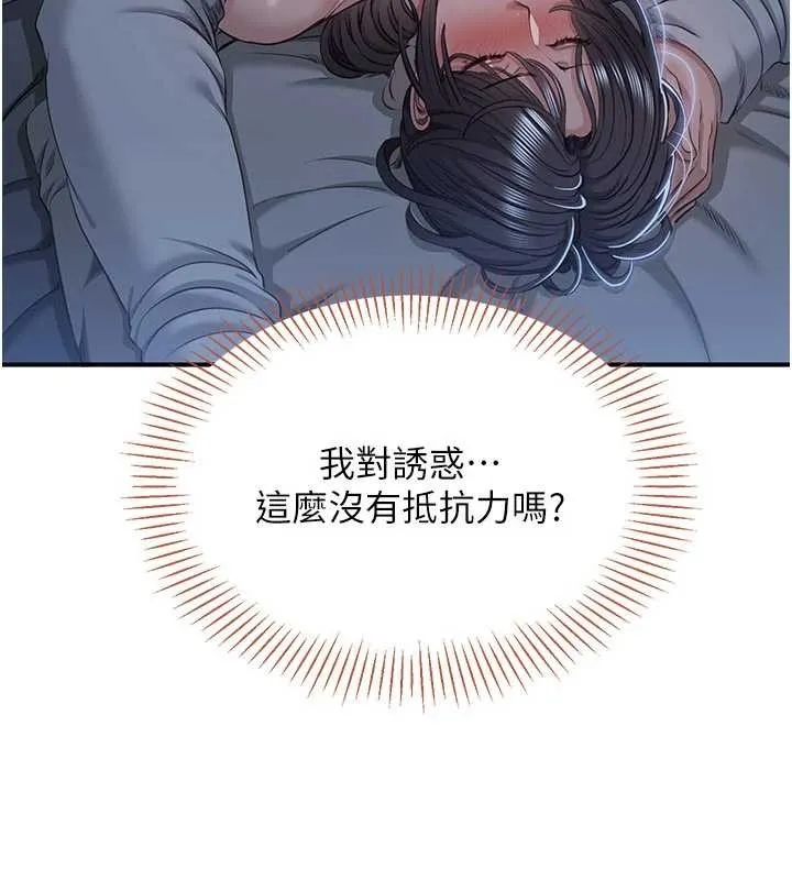 第41话-在女儿身边做爱的刺激感 43