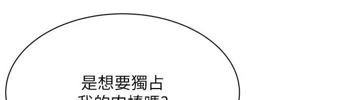 第41话-在女儿身边做爱的刺激感 53
