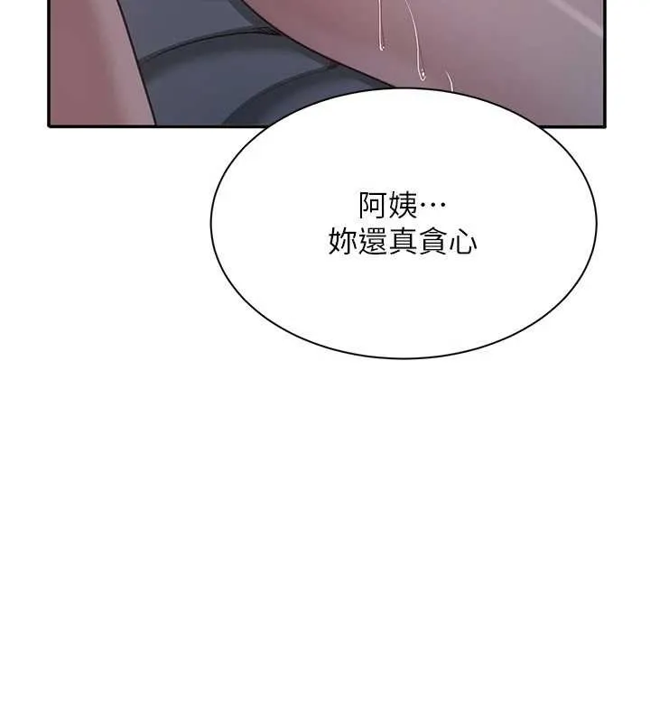 第41话-在女儿身边做爱的刺激感 55