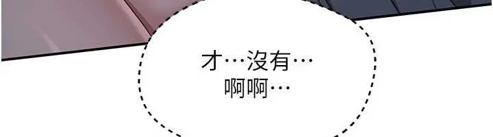 第41话-在女儿身边做爱的刺激感 74