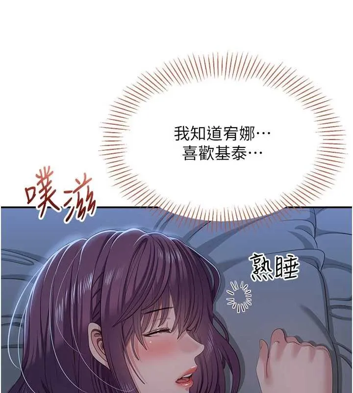 第41话-在女儿身边做爱的刺激感 92