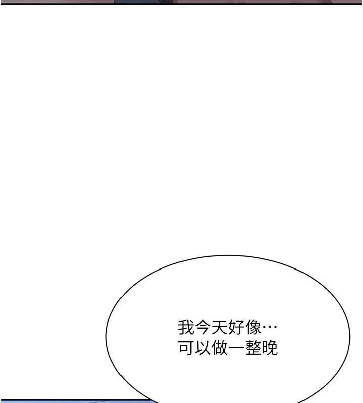 第41话-在女儿身边做爱的刺激感 99