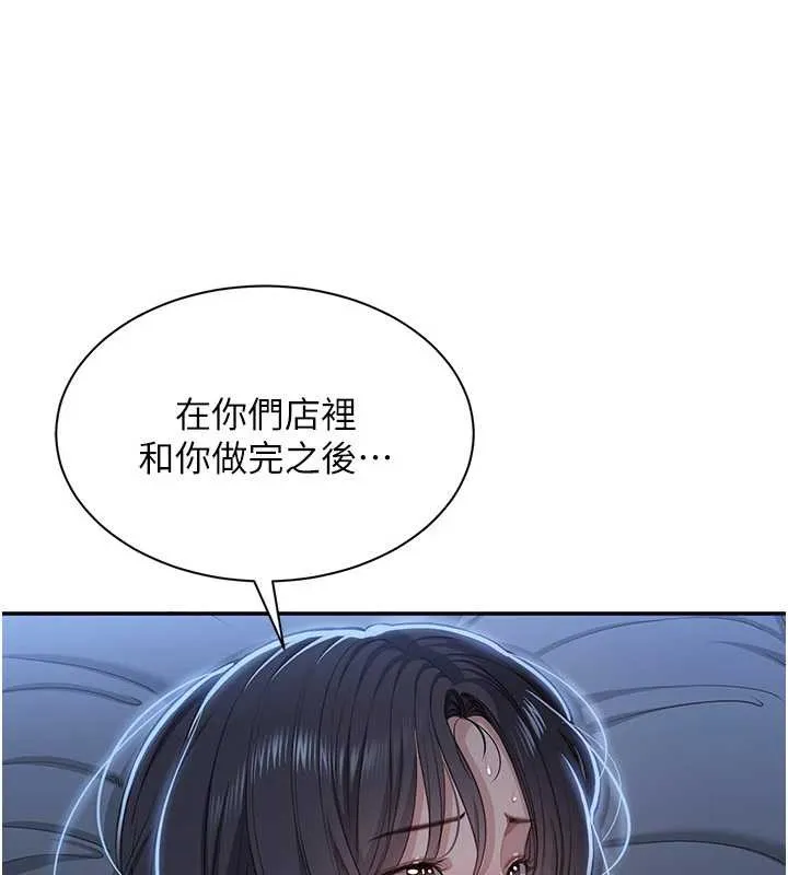 第41话-在女儿身边做爱的刺激感 104