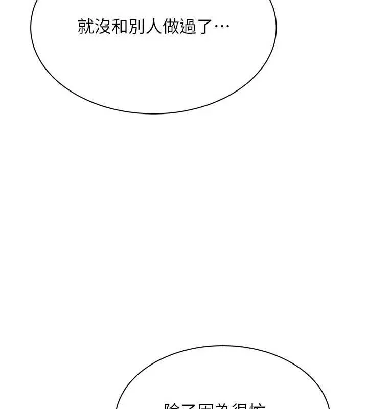 第41话-在女儿身边做爱的刺激感 106