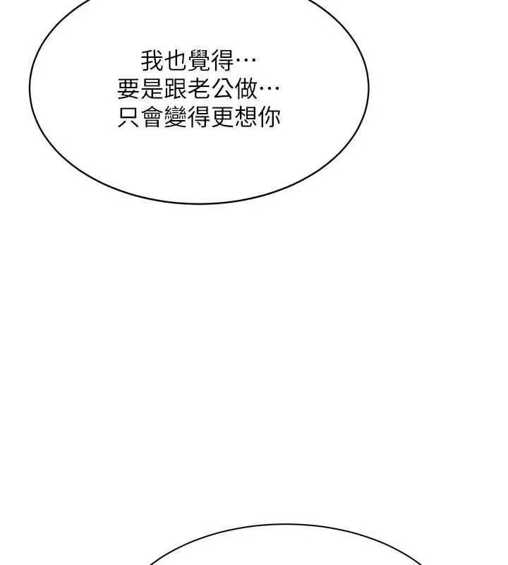 第41话-在女儿身边做爱的刺激感 108