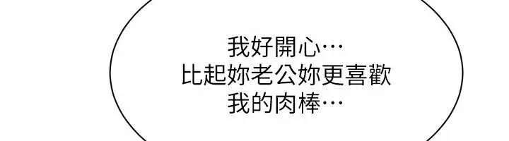 第41话-在女儿身边做爱的刺激感 109