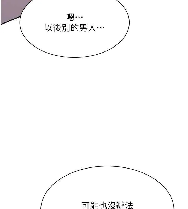 第41话-在女儿身边做爱的刺激感 114