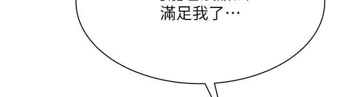 第41话-在女儿身边做爱的刺激感 115