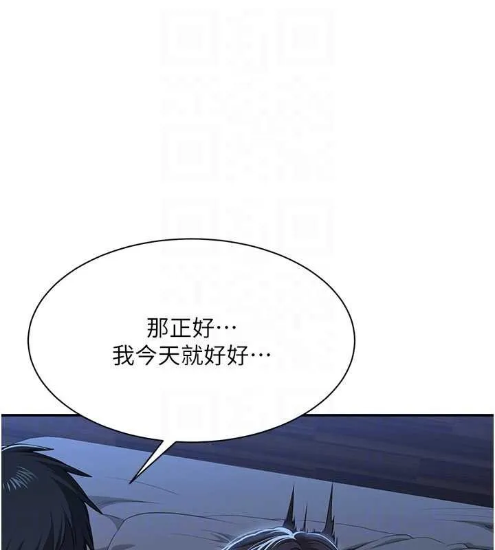 第41话-在女儿身边做爱的刺激感 118